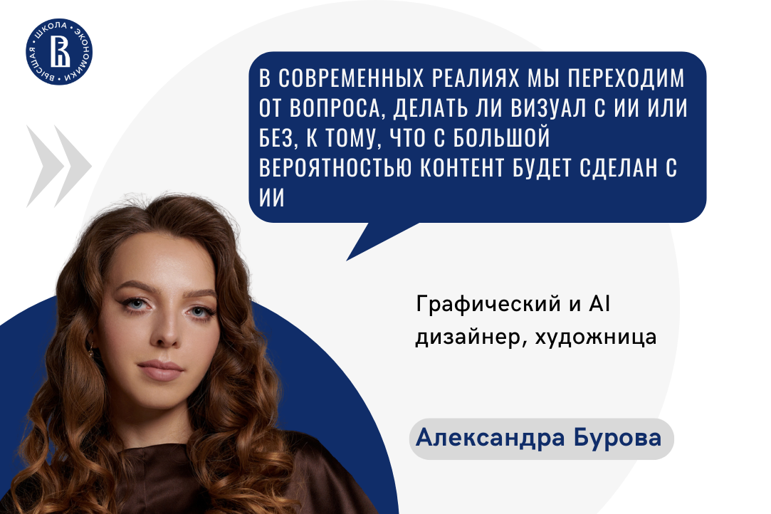 Иллюстрация к новости: Новый спикер на курсе «Использование AI в PR и digital коммуникациях»